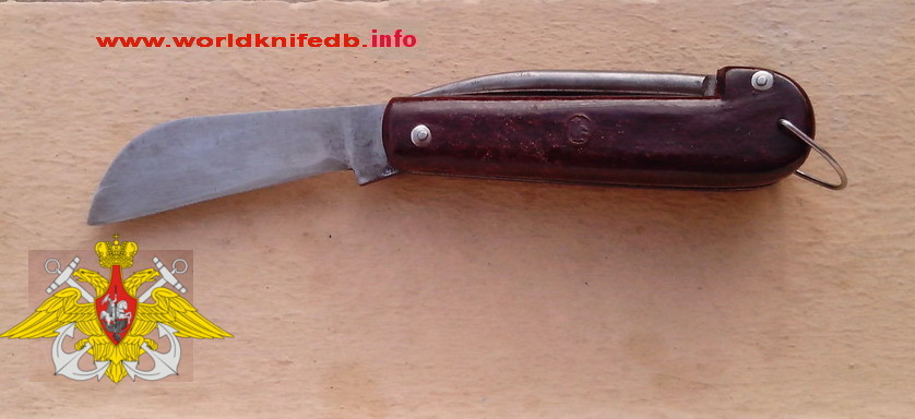URSS Navy Knife